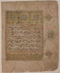 Folio Koraanin käsikirjoituksesta ja jakeita Surat al-Maryamista, 1300-luku.