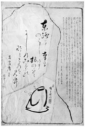 Hiroshigen muistomerkki Akiba Jinshassa, Japanissa, 1882 1925