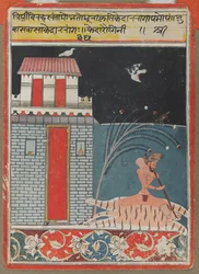 Kedar Ragini, c. ೧೬೬೦- ೧೬೭೦.