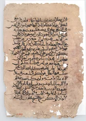 Käsikirjoitus Lehdet arabialaisesta käsikirjoituksesta, 6.-1300-luku.