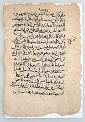 Käsikirjoitus Lehdet arabialaisesta käsikirjoituksesta, arabia, 6.-1300-luku.