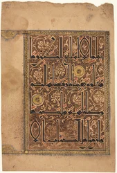 Sivu Koraanista, Surah al-Nisa 4, jakeet 157-158, 1100-luku.