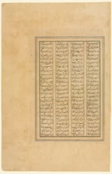 Sivu Firdausin kuninkaiden Shah-naman kirjasta persialaisesta kirjasta, noin 934-1020, n. 1590-1600.