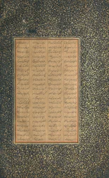 Kalligrafiasivu Mantiq al-tairin lintujen kielestä, päivätty A.H. 892 jKr 1486.