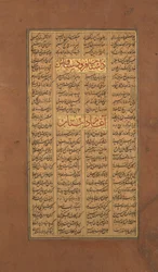 Kalligrafiasivu Firdausin kuninkaiden Shahnama-kirjasta, n. 1610.