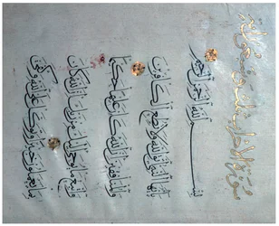 Koraanin sivu maghrebi-kirjoituksella, 1100-luku