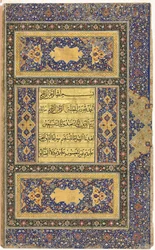 Koraanin käsikirjoitusfolio Verso, kaksisivuisen valaistun etukappaleen oikea folio, 1500-luku.