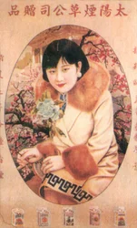 Shanghain mainosjuliste, 1930-luku