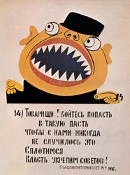 Neuvostoliiton poliittinen juliste, 1921