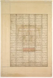 Tekstisivu, Persialaiset säkeet Recto, Kuningas Kisra Nushirwanin 40. hallitusvuosi..., 1330-1335.