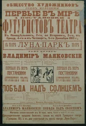 Futuristinen teatterijuliste, 1913