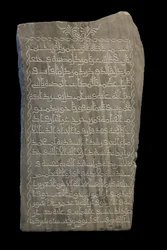 Umm Muhammadin tähdet. Egypti, 230 H./845. Marmori, veistetty sisustus. Louvren taidemuseo