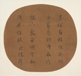 Kalligrafia: Muste silkille): Runo (albumilehti; muste silkille)