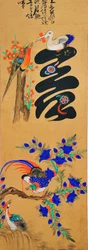 Munjado
