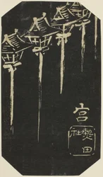 Miya, osa arkista nro. 10 sarjasta "Cutout Pictures of the Tokaido (Tokaido harimaze zue)"