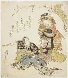 Tea Ac ja rs Ichikawa Dan Juro Vii Kajiwara Genta Kageki Draftina