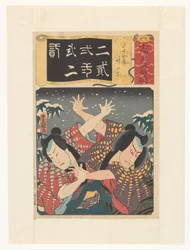 Jihizô ja Jokozô taistelevat lumessa 24 esimerkkiä lapsellisesta hurskaudesta, bambunversot (alkuperäinen nimi esineessä) Gleanings of seven iroha (alkuperäinen sarjan nimi esineellä)