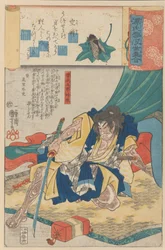 ”’A Molted Cicada Shell’ Utsusemi: Soga Goro Tokimune”, sarjasta Scenes am..., ca. 1845-61.
