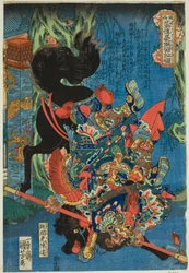Se on Chen (Boar Liver Powder Chinda), Te Serien kappaleesta "Ridge for the ridge" One person)"