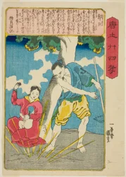 Guo Ju (Kaku Kyo), sarjasta "Twenty-four Paragons of Filial Piety in China (Morokoshi nijushiko)"