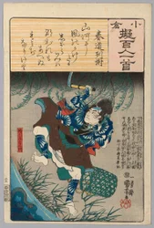 Kinugawa Yoemon, Harumichi no Tsurakin runolla, Teseriesistä "Ogura Onsen of Teone rahoittama runoilija (Ogura Nazorae Hyakunin yksi)"