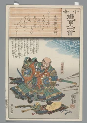 Ogura Imitation of the Satan runs (sarjan nimi)