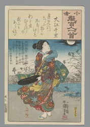 Ogura Imitation of the Satan runs (sarjan nimi)