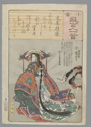 Ogura Imitation of the Satan runs (sarjan nimi)