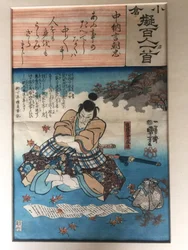 Chūnagon Asatadan runo: Endō Musha Moritō