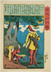 Tanzi (Enshi), sarjasta "Twenty-4 Paragons of Filial Piety in China (Morokoshi nijushiko)"