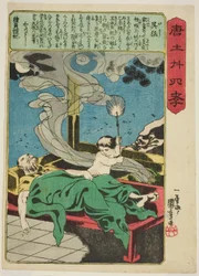 Wu Meng (Go Mo), sarjasta "Twenty-4 Paragons of Filial Piety in China (Morokoshi nijushiko)"