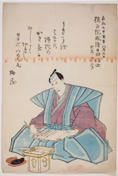Näyttelijä Ichikawa Danjuro VIII:n muistomerkki