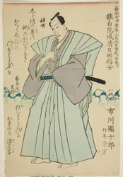 Näyttelijä Ichikawa Danjuro VIII:n muistomerkki