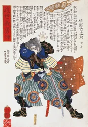 Hyvin samanlainen kuin Utagawan Samurai,
