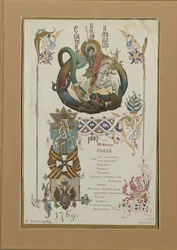 Menu Pyhän Yrjön ritarikunnan ritarien vuosijuhlaan 28. marraskuuta 1887