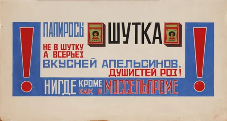 Savukkeiden mainosjuliste Shutka Mosselprom, 1923