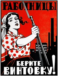 Kommunistinen propagandajuliste