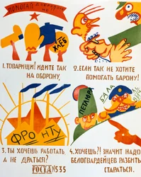 Tule vapaaehtoiseksi avuksesi!, 1920.