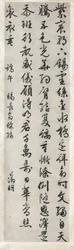 Runo brodeeratun silkin keisarillisesta lahjasta: Kalligrafia kursiivisella kirjoitustyylillä xingshu, c. 1525