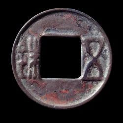 Wou Chou (Wu Chu) -kolikko, kolikon painoon viittaavat merkit, lyöty vuonna 118 eaa. Han-aikaa ennen. Pariisi, Cernuschi-museo