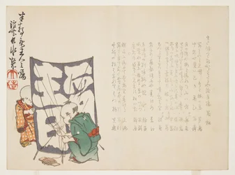 (Pojat ja leija), c. 1848-1853