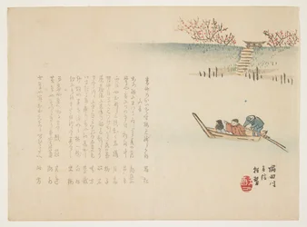 Kevään uutisia Sumida-joella, n. 1863