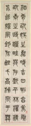 Onnesta, kalligrafia sinettikäsikirjoituksen tyyliin zhuanshu, 1871.