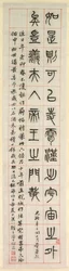 Onnesta, kalligrafia sinettikäsikirjoituksen tyyliin zhuanshu, 1871.