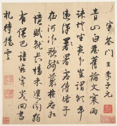 Kirje Li Ziyuanille (albumilehti; muste paperille)