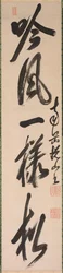 aCal·ligrafia en estil semi-cursiu xing-caoshu, 1600. finlandès