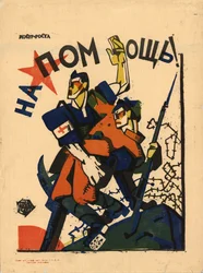 Apua!, 1920.