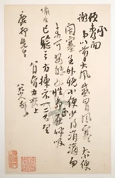 Kirjeitä Fang Shiguanille, ajoittuu noin vuosiin 1688-1705 (kymmenen lehden albumi; muste kuviopaperille ja tavalliselle paperille).